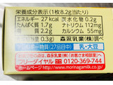「クラフト 切れてるチーズ カマンベール入り 箱148g」のクチコミ画像 by シナもンさん