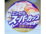 「明治 エッセルスーパーカップ 紅茶クッキー カップ200ml」のクチコミ画像 by ユキエさん