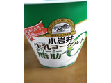「小岩井 生乳ヨーグルト クリーミー脂肪0 プレーン カップ400g」のクチコミ画像 by 永遠の三十路さん