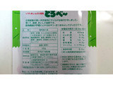 「上田昆布 爽快工房 ソフトおしゃぶり昆布 とろベー 袋25g」のクチコミ画像 by ゆっち0606さん