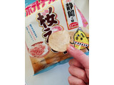 「カルビー ポテトチップス 静岡の味 桜えび味 袋55g」のクチコミ画像 by リぃさんさん