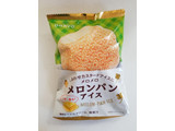 「オハヨー メロンパンアイス 袋85ml」のクチコミ画像 by リぃさんさん