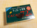 「明治 チョコレート効果 カカオ72％ 箱75g」のクチコミ画像 by やにゃさん