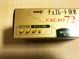 「明治 チョコレート効果 カカオ72％ 箱75g」のクチコミ画像 by やにゃさん