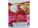 「ヤマザキ レアチーズパイシュー ストロベリー 袋1個」のクチコミ画像 by haruuuさん
