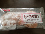 「神戸屋 もっちり満足デニッシュドーナツ 袋1個」のクチコミ画像 by リぃさんさん