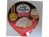 「レディーボーデン 甘酒ミルク カップ85ml」のクチコミ画像 by レビュアーさん
