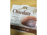 「成城石井 チョコレートアイス 140ml」のクチコミ画像 by カルーアさん