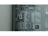 「江崎グリコ ビスコ シンバイオティクス さわやかなヨーグルト味 袋5枚×2」のクチコミ画像 by レビュアーさん