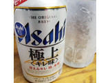「アサヒ 極上 キレ味 缶350ml」のクチコミ画像 by 小梅ママさん