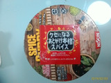 「日清食品 カップヌードル スパイスチキンカレー カップ82g」のクチコミ画像 by ぽんこさん