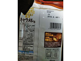 「UHA味覚糖 特濃ミルク8.2 キャラメル味 袋84g」のクチコミ画像 by minorinりん さん