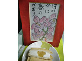 「森永 りんごカスタードサンド 袋1個」のクチコミ画像 by minorinりん さん