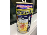 「タカラ 極上レモンサワー 芳醇スパイスレモン 缶350ml」のクチコミ画像 by ビールが一番さん