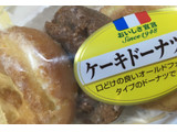 「ヤマザキ おいしさ宣言 ケーキドーナツ 袋4個」のクチコミ画像 by なでしこ5296さん