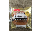 「ヤマザキ ふわふわホットケーキサンド ダブルチョコクリーム 袋2個」のクチコミ画像 by nanana.711さん