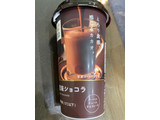 「ローソン Uchi Cafe’ SWEETS 恋味ショコラ」のクチコミ画像 by れんちゃんママさん