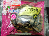 「ヤマザキ ショコラッカン 袋1個」のクチコミ画像 by tougun56さん