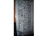 「ファミリーマート FAMIMA CAFE＆SWEETS 濃厚ガトーショコラパイ」のクチコミ画像 by チー錦さん