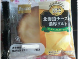 「Pasco 北海道チーズの濃厚タルト 袋1個」のクチコミ画像 by にゃあこさん