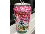 「アサヒ オリオンゼロライフ 春限定桜まつりデザイン 缶350ml」のクチコミ画像 by ビールが一番さん