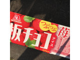 「森永製菓 板チョコアイス つぶつぶ苺 箱70ml」のクチコミ画像 by まえ子んさん