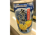 「サントリー ‐196℃ 冬の柚子 缶350ml」のクチコミ画像 by ビールが一番さん