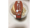「ドンレミー ロールケーキの珈琲パフェ カップ1個」のクチコミ画像 by よっちゃんいかさん