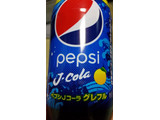 「ペプシ Jコーラ グレフル ペット480ml」のクチコミ画像 by Taresuさん