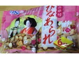 ぼんち ひなあられの実食写真（なでしこ5296さん）