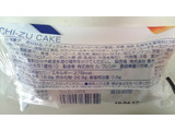 「ファミリーマート CHI‐ZU CAKE」のクチコミ画像 by ゆっち0606さん
