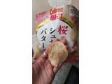 「カルビー ポテトチップス 桜香る シュガーバター味 袋50g」のクチコミ画像 by レビュアーさん