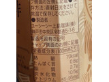 「上島珈琲店 黒糖入りミルク珈琲 ペット270ml」のクチコミ画像 by レビュアーさん