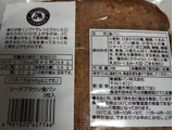「Pasco スペシャルセレクション シードブラウン食パン 袋3枚」のクチコミ画像 by レビュアーさん