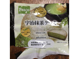 「Pasco 宇治抹茶ケーキ 袋1個」のクチコミ画像 by まきみさん