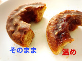 「ファミリーマート メープルバタードーナツ」のクチコミ画像 by shioriさん