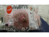 「セブン-イレブン 北海道産小豆使用桜もち」のクチコミ画像 by ぼくちゃんさんさん