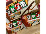 「森永製菓 チョコモナカジャンボ 袋150ml」のクチコミ画像 by シャモンミさん