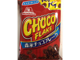 「森永製菓 チョコフレーク 袋114g」のクチコミ画像 by SANAさん