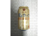「サッポロ 麦とホップ 缶350ml」のクチコミ画像 by 永遠の三十路さん