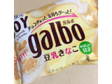 「明治 ガルボ 豆乳きなこ ポケットパック 袋38g」のクチコミ画像 by まえ子んさん