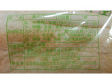 「福田パン フクダのコッペパン まっ茶あんサンド 袋1個」のクチコミ画像 by 紫の上さん