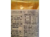 「ファミリーマート バター香るもっちりとした食パン 8枚」のクチコミ画像 by こぺぱんさん