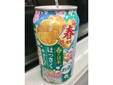 「アサヒ 果実の瞬間 春の日本 はっさくチューハイ 缶350ml」のクチコミ画像 by ビールが一番さん