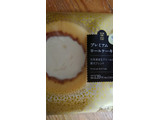 「ローソン Uchi Cafe’ SWEETS プレミアムロールケーキ」のクチコミ画像 by たぬきち64さん