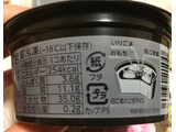 「井村屋 やわもちアイス 黒ごまカップ カップ140ml」のクチコミ画像 by レビュアーさん