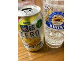 「KIRIN 氷結 ZERO シチリア産レモン 缶350ml」のクチコミ画像 by ビールが一番さん