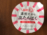 「明治 THE GREEK YOGURT ストロベリーミックス カップ100g」のクチコミ画像 by ひむひむさん