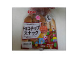 「ヤマザキ チョコチップスナック 袋8本」のクチコミ画像 by レビュアーさん