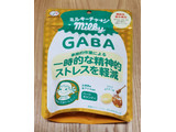 「不二家 ミルキーチャージ GABA 袋70g」のクチコミ画像 by みにぃ321321さん